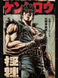 Vintage Kenshiro North Star by AnimeArsenalPrints Unisex T-shirt, Sweatshirt, Hoodie, Long Sleeve Tee